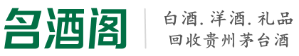 大关县鑫金烟酒回收店